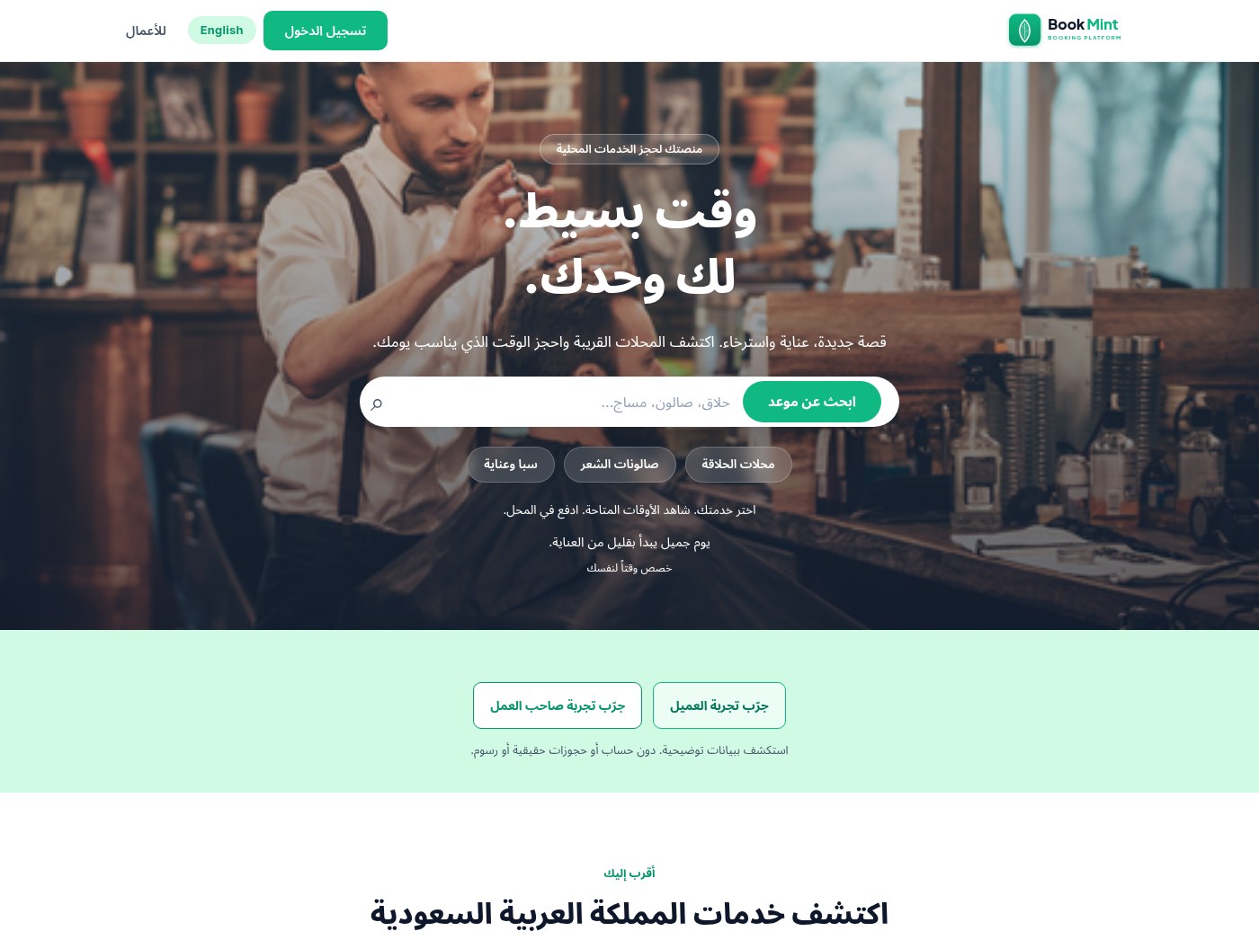 BookMint